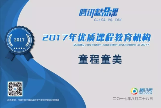 中小學(xué)信息學(xué)奧賽火爆，童程童美專家全面解讀！