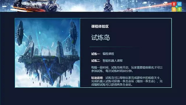 約起來(lái)！童程童美超刺激、超好玩大型親子科技闖關(guān)賽本周末開(kāi)啟！