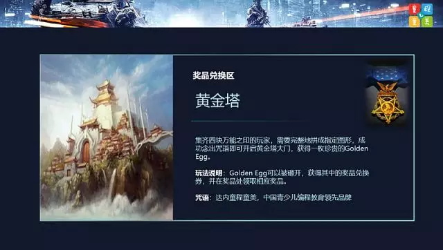 約起來(lái)！童程童美超刺激、超好玩大型親子科技闖關(guān)賽本周末開(kāi)啟！
