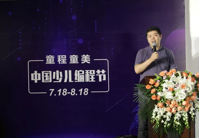 達(dá)內(nèi)童程童美發(fā)起中國(guó)少兒編程節(jié)，童程在線借勢(shì)亮相