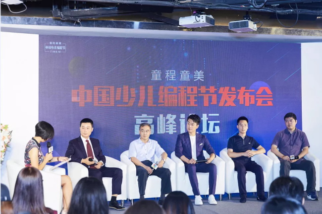達(dá)內(nèi)童程童美發(fā)起中國(guó)少兒編程節(jié)，童程在線借勢(shì)亮相