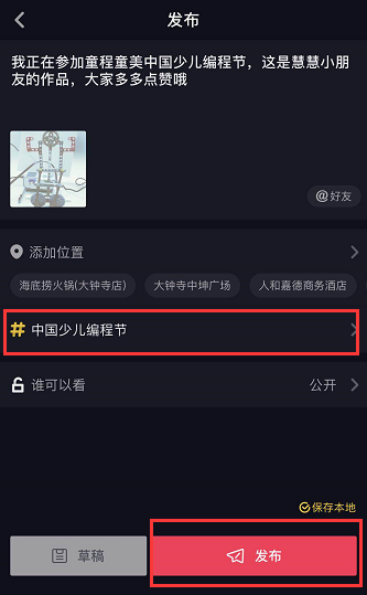 【挑戰(zhàn)贏5萬元大獎(jiǎng)】#中國少兒編程節(jié)#抖音挑戰(zhàn)賽，火熱進(jìn)行中！