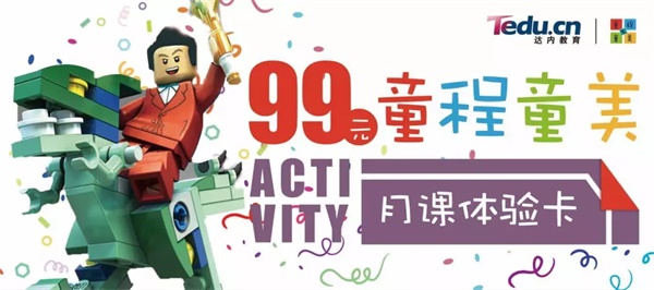 重磅丨童程童美呼和浩特中心盛大開業(yè)！