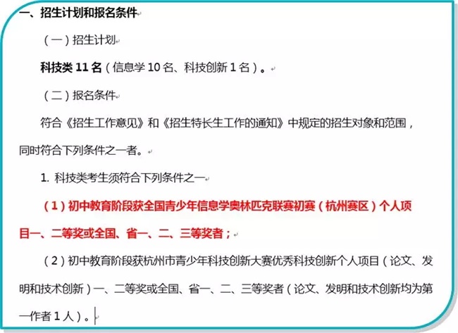 為什么清華北大爭相錄取NOIP優(yōu)秀學(xué)生？