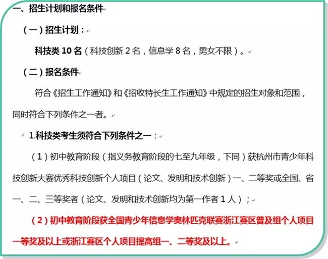 為什么清華北大爭相錄取NOIP優(yōu)秀學(xué)生？