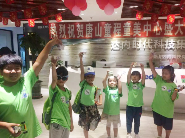 童程童美唐山愛琴海校區(qū)即將盛大開業(yè)，六重豪禮免費送哦！