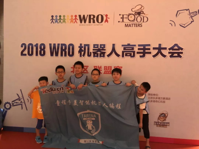 童程童美學(xué)員勇奪2018WRO北區(qū)聯(lián)盟賽多項(xiàng)桂冠！