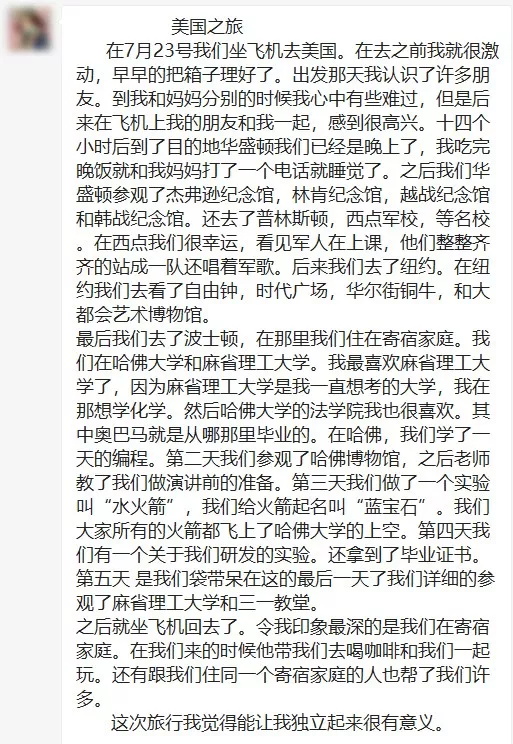 研學(xué)之路，永無止境——2018童程童美暑期研學(xué)營完美收官