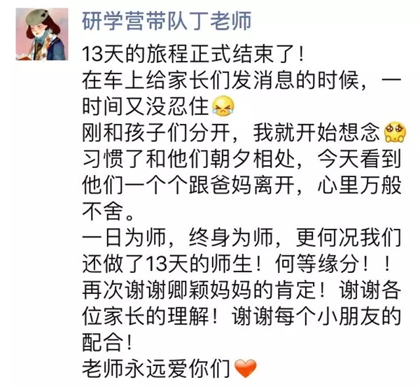 研學(xué)之路，永無止境——2018童程童美暑期研學(xué)營完美收官