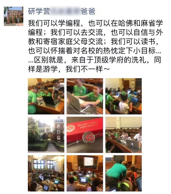 研學(xué)之路，永無止境——2018童程童美暑期研學(xué)營完美收官