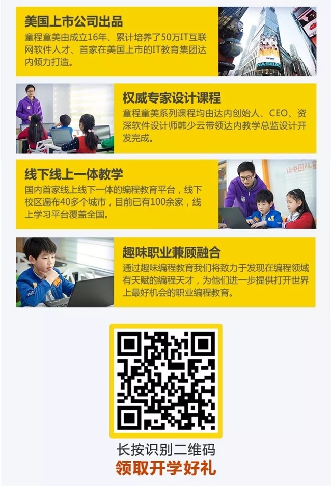 領(lǐng)跑新學(xué)期 開學(xué)go優(yōu)惠！
