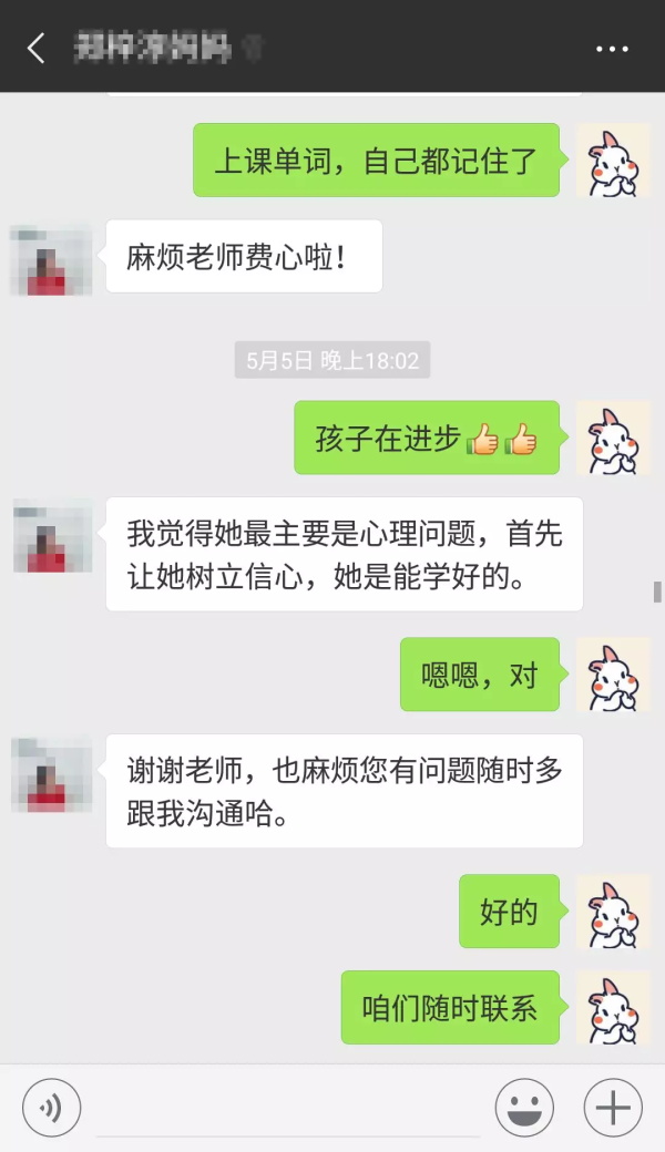 見(jiàn)證孩子的成長(zhǎng)是非常幸福的事！——最美人氣教師張馨雨專(zhuān)訪