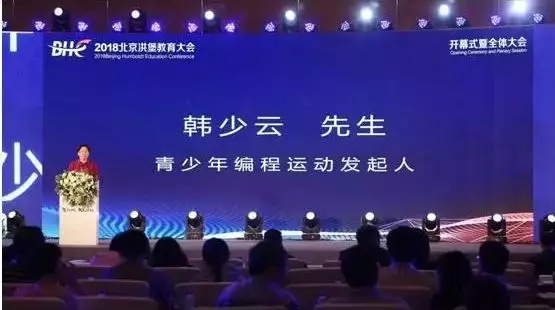 編程，為少年的人生加分，為祖國(guó)的未來(lái)加分