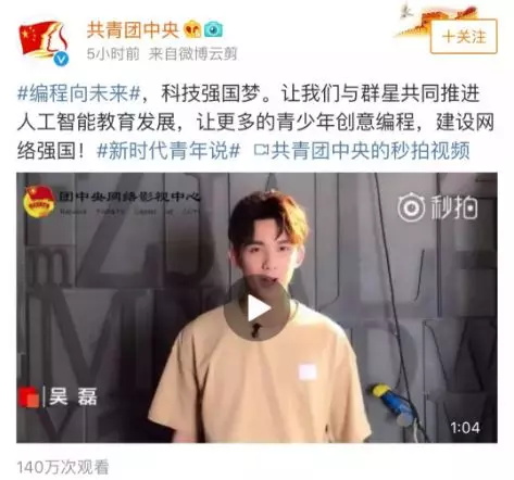 編程，為少年的人生加分，為祖國(guó)的未來(lái)加分