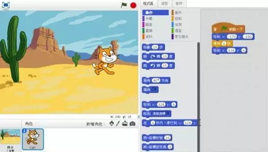 編程，為少年的人生加分，為祖國(guó)的未來(lái)加分