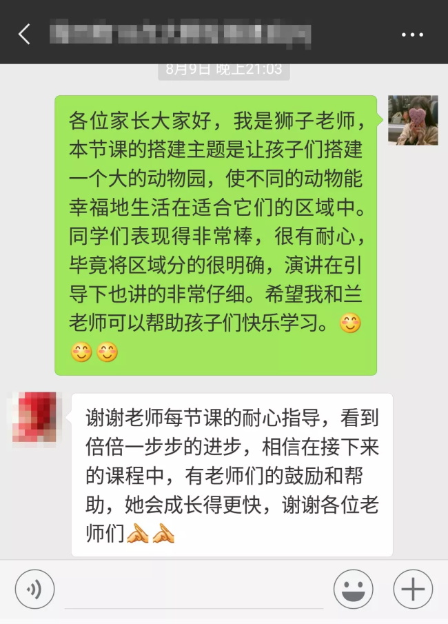 將最好的教育帶給孩子——最贊人氣教師王雨詩(shī)專訪