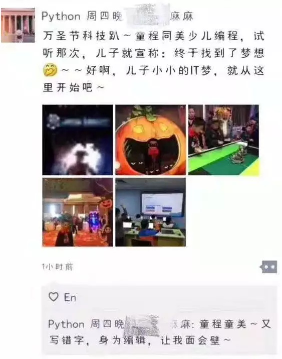 【精彩回顧】童程童美“科幻迷程“——萬圣節(jié)狂歡派對