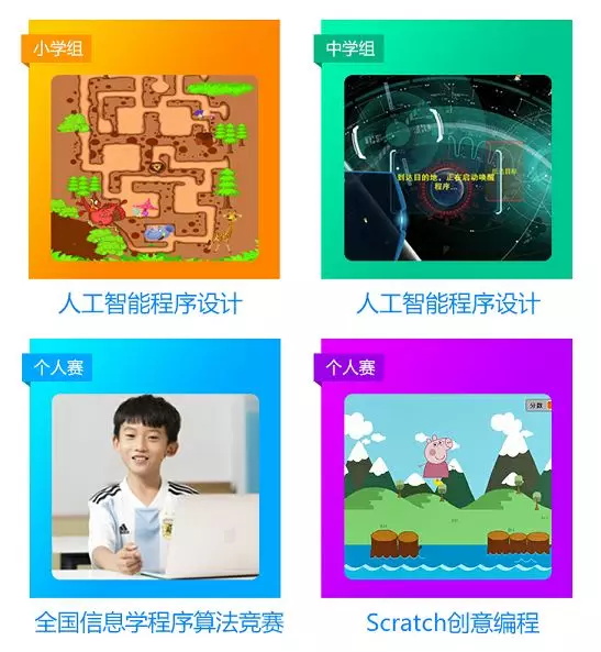 2018全球編程1小時活動大幕將啟，童程童美10小時免費編程課重磅推出！