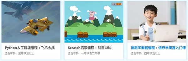 【童程童美】以公益行動助力2018全球編程一小時！10小時免費(fèi)公益編程課火爆報名中！