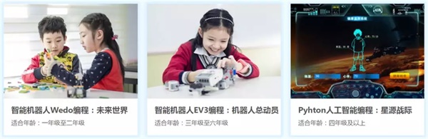 【童程童美】以公益行動助力2018全球編程一小時！10小時免費(fèi)公益編程課火爆報名中！