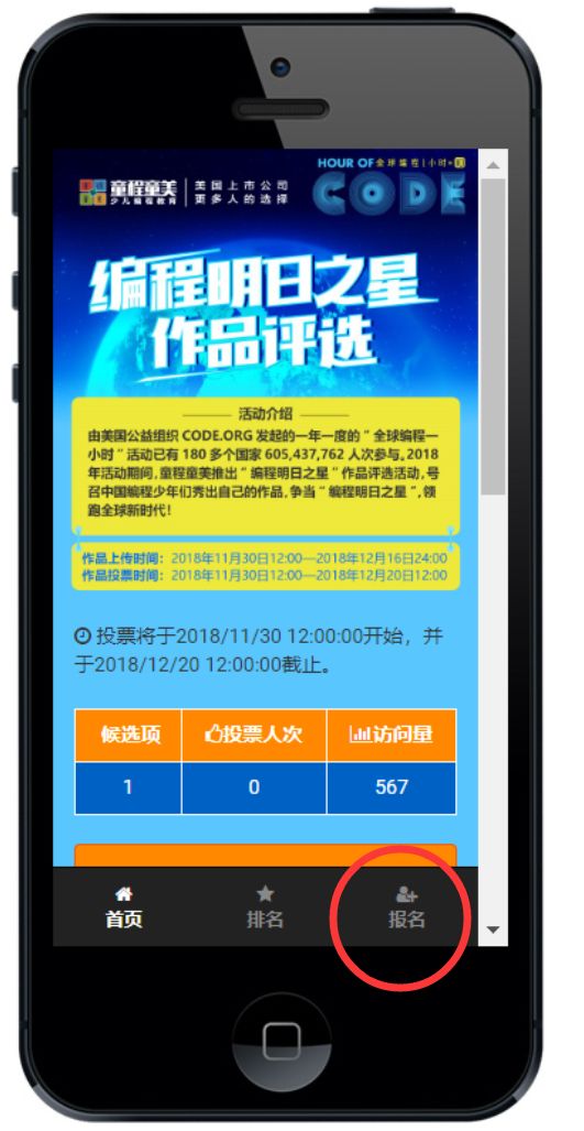 【作品評選】 我秀我作品，爭當(dāng)“編程明日之星”，贏獲豐厚大獎！ 