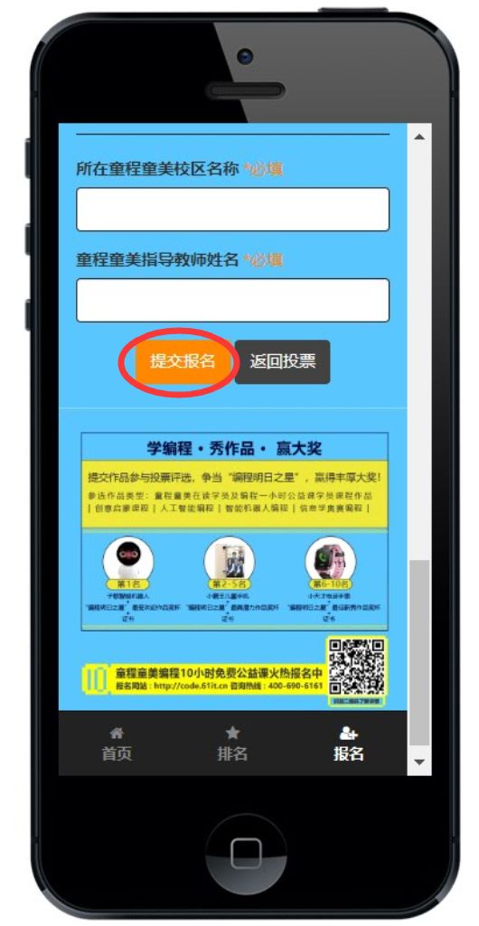 【作品評選】 我秀我作品，爭當(dāng)“編程明日之星”，贏獲豐厚大獎！ 