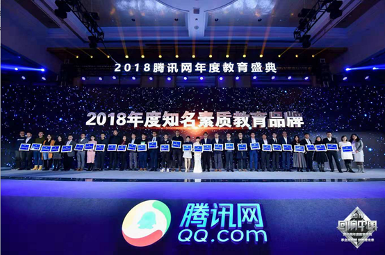 【童程童美】連續(xù)斬獲騰訊、新浪2018年度教育盛典兩項大獎！