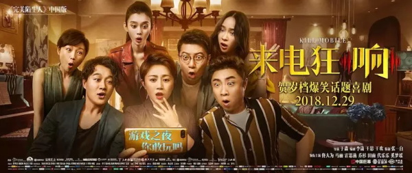 《來電狂響》童程童美賀歲專場(chǎng)，與佟大為一起爆笑跨年！
