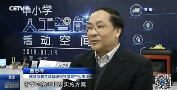 中小學(xué)人工智能教育發(fā)布會在京召開，2019年五城全面試點！ 