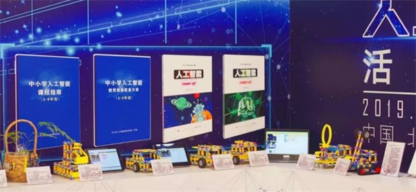中小學(xué)人工智能教育發(fā)布會在京召開，2019年五城全面試點！ 
