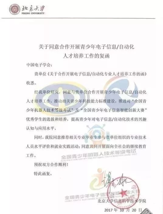 2019《全國青少年機(jī)器人技術(shù)等級考試》第一季，報(bào)名正式啟動 ！
