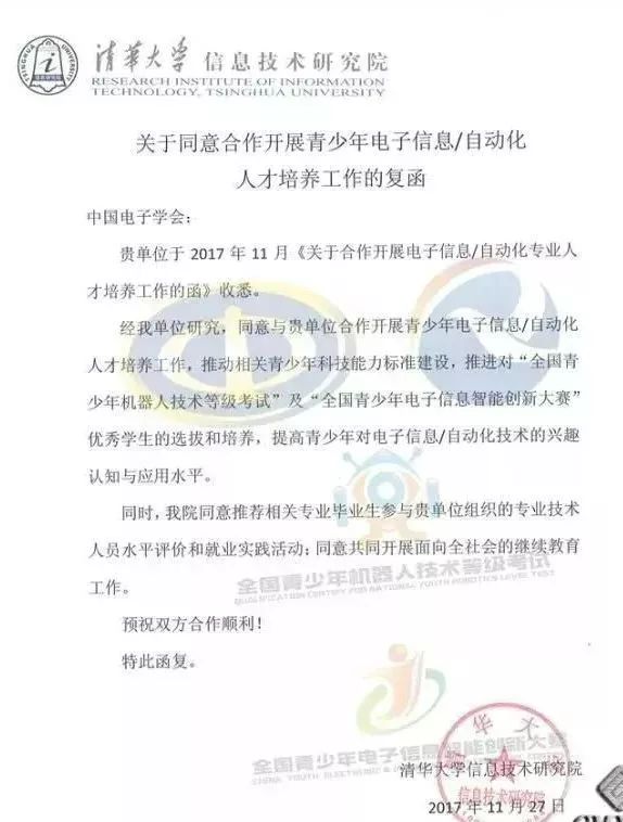 2019《全國青少年機(jī)器人技術(shù)等級考試》第一季，報(bào)名正式啟動 ！