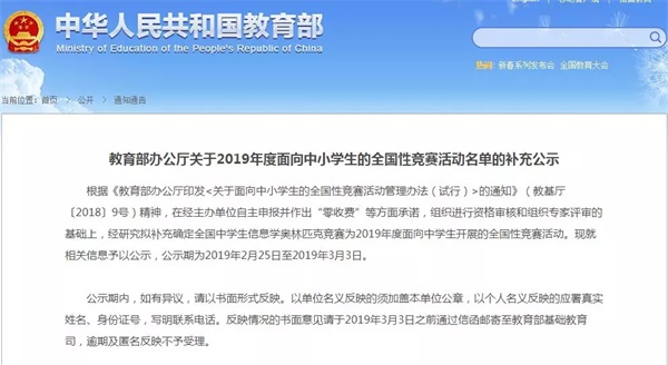 【教育部：信息學奧賽回歸】專家教你如何備戰(zhàn)信息學奧賽