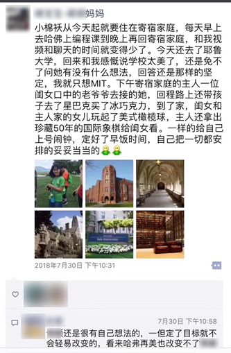 2019哈佛親子研學(xué)營報(bào)名啟動(dòng)！探訪世界名校，領(lǐng)略前沿編程知識 