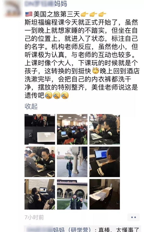 2019哈佛親子研學(xué)營報(bào)名啟動(dòng)！探訪世界名校，領(lǐng)略前沿編程知識 
