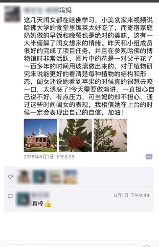 2019哈佛親子研學(xué)營報(bào)名啟動(dòng)！探訪世界名校，領(lǐng)略前沿編程知識 