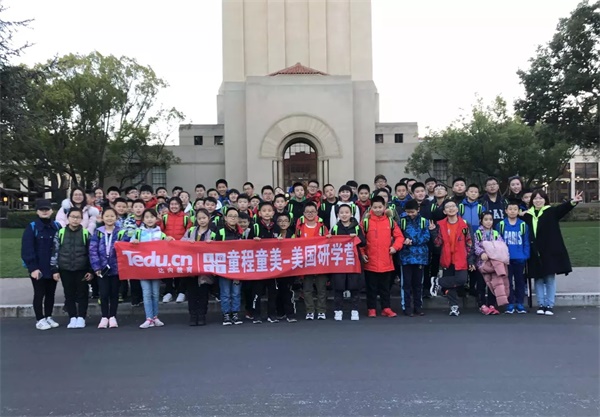 在世界頂級(jí)名校斯坦福大學(xué)學(xué)編程，讓孩子走在國(guó)際教育的前沿