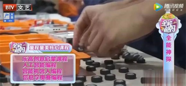 北京電視臺走進(jìn)童程童美，《全能爸媽》探秘少兒編程！