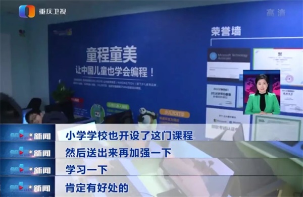 少兒編程再次被權(quán)威媒體報道，行業(yè)迎來爆發(fā)期！ 