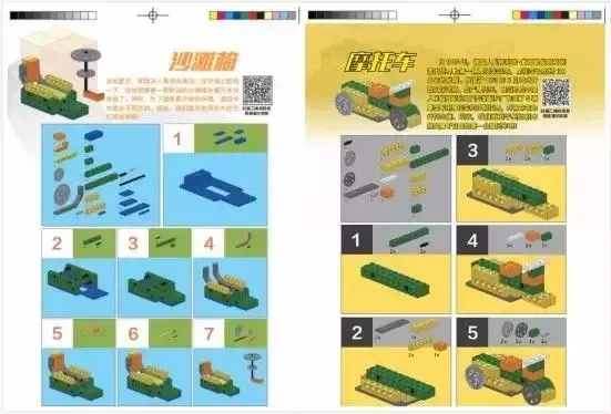 國內(nèi)首本原創(chuàng)積木書《愛上機器人 plus1》—— 探索機器人的奧秘
