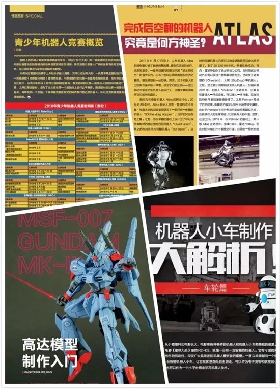 國內(nèi)首本原創(chuàng)積木書《愛上機器人 plus1》—— 探索機器人的奧秘