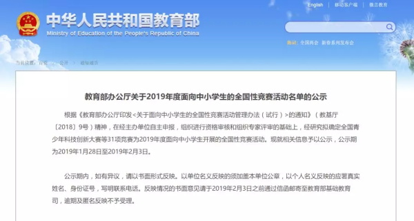 2019 RoboRAVE國際機器人大會童程童美直選賽招募啟動，30%晉級率直通國際賽！