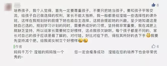 【學(xué)員故事】“別人家的孩子”是怎樣練成的？