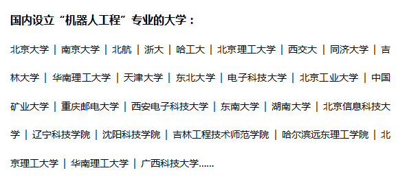 我國已有280萬孩子接受機(jī)器人教育，你還在猶豫嗎？ 