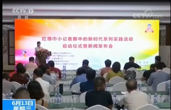 央視小記者，編程大未來！紅領(lǐng)巾小記者選拔活動大幕將啟