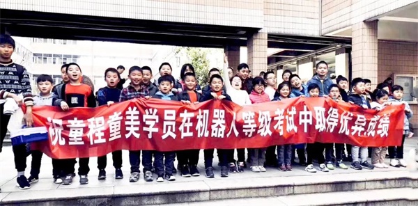 全國青少年機器人技術(shù)等級考試圓滿收官，童程童美學(xué)員再創(chuàng)佳績！