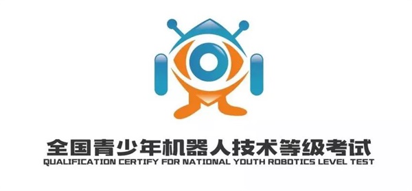 全國青少年機器人技術(shù)等級考試圓滿收官，童程童美學(xué)員再創(chuàng)佳績！