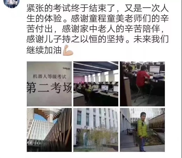 全國青少年機器人技術(shù)等級考試圓滿收官，童程童美學(xué)員再創(chuàng)佳績！