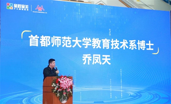 2019 RoboRAVE國(guó)際教育機(jī)器人大會(huì)亞洲分會(huì)童程童美專場(chǎng)圓滿收官