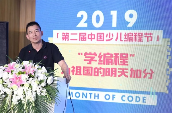 第二屆中國(guó)少兒編程節(jié)震撼來(lái)襲 ，發(fā)布會(huì)現(xiàn)場(chǎng)精彩回顧！